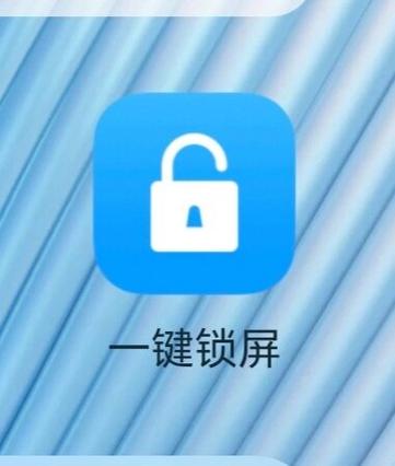 flyme长按home键锁屏