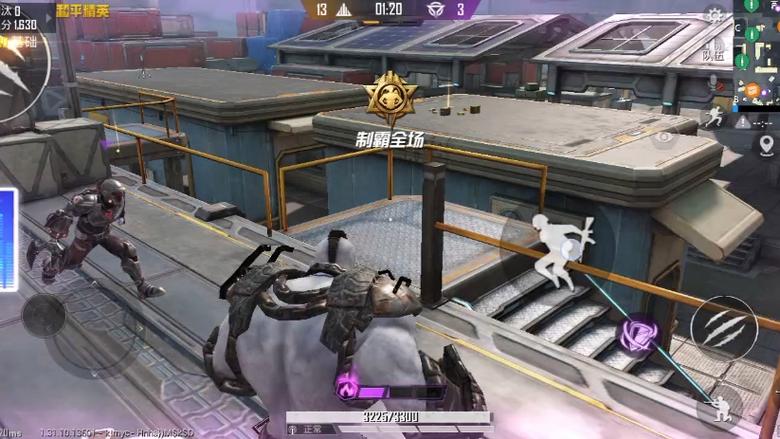和平精英之突击变异缩略图