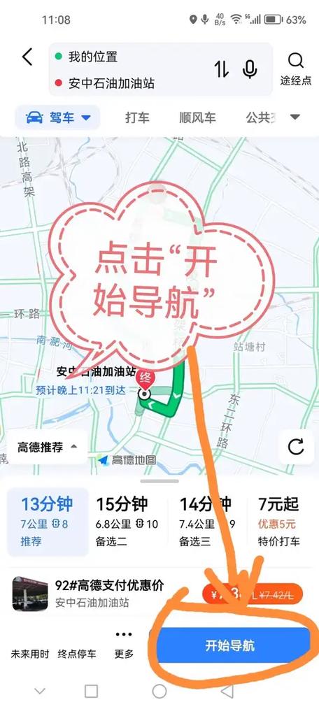 高德地图投影模式怎么用
