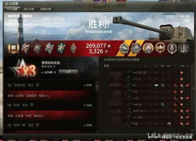 wot盒子战绩查询入口缩略图