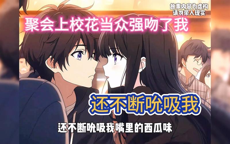 开局强吻sss级校花小说叫什么