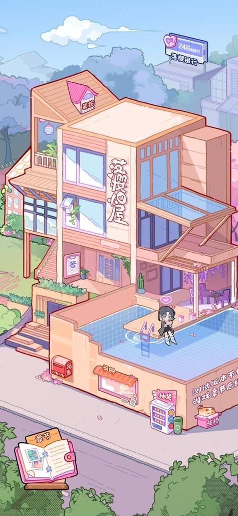 落樱小屋免费下载图标