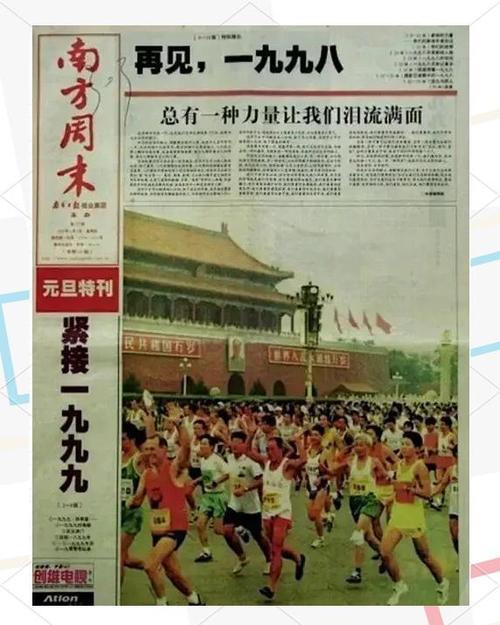 《南方周末》官网缩略图