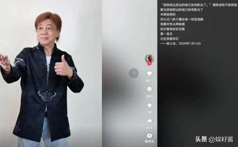 梁小龙身价