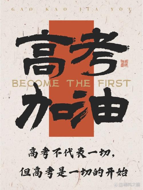 代替别人高考判几年