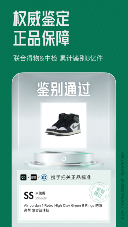 得物95官方正版安装游戏截图