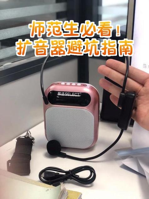 扩音器没声音怎么检查