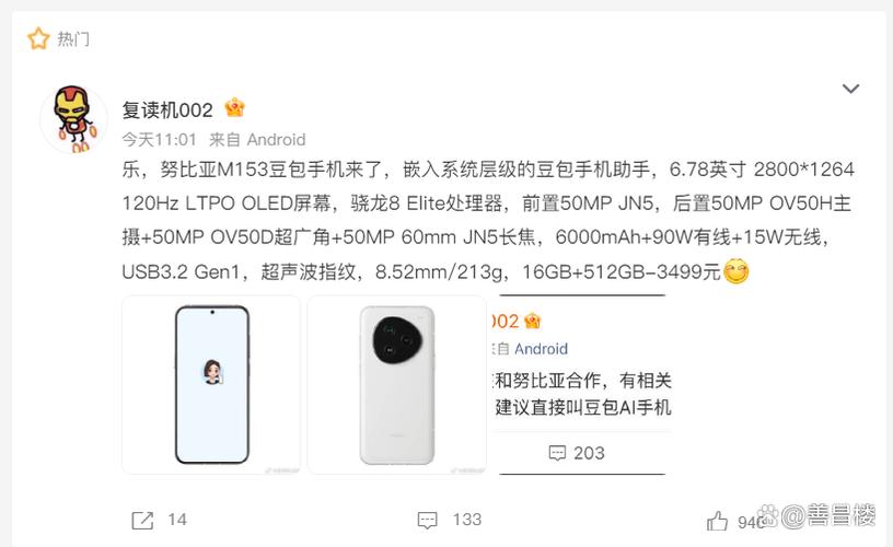 骁龙888和骁龙8gen2