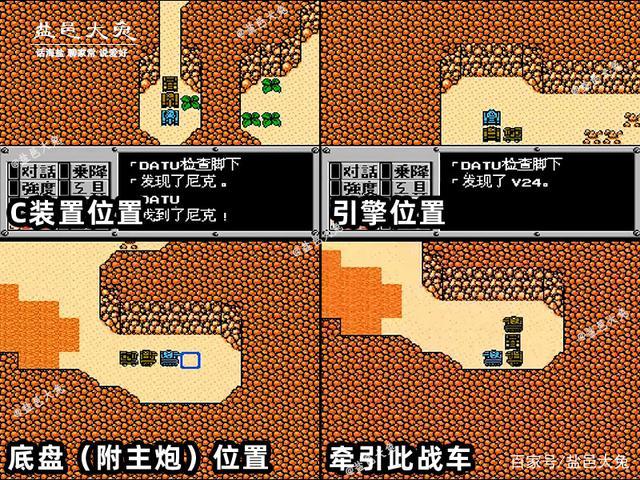 fc重装机兵隐藏物品位置图缩略图