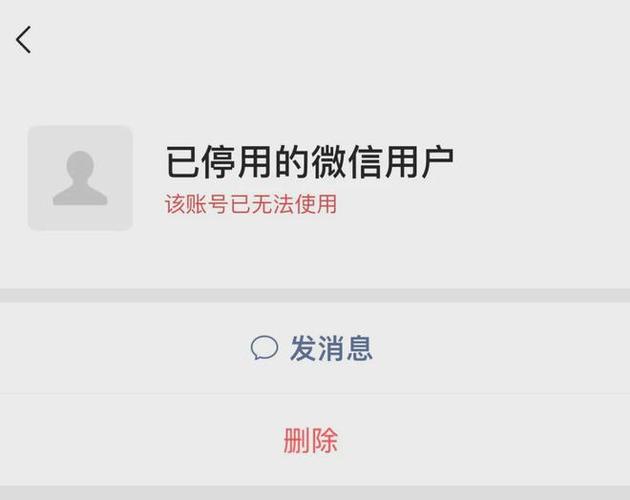 微信无缘无故退出账号图标