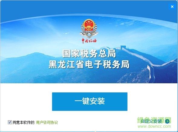 国家税务总局电子税务局缩略图