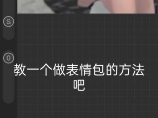 怎么做专属表情包图标