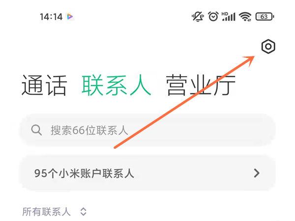 华为手机怎么把联系人复制到卡上