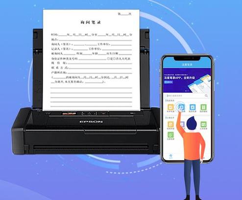 公安笔录系统图标