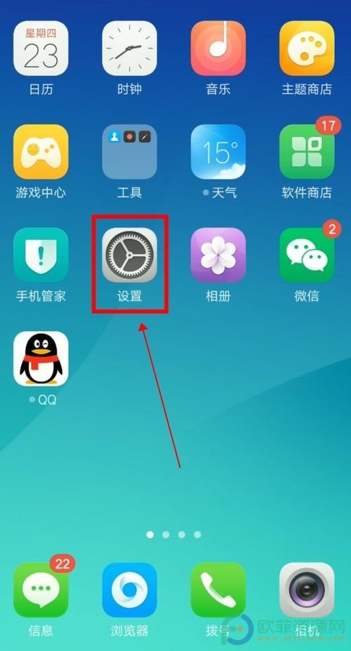 oppo手机怎么设置屏幕清晰度缩略图