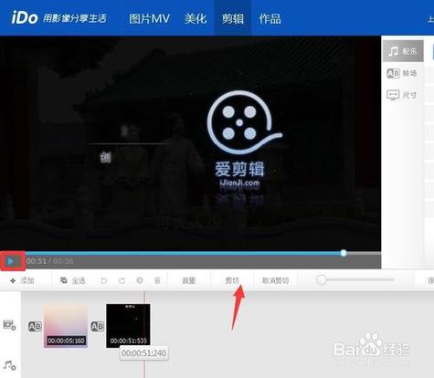 软件爱剪辑缩略图