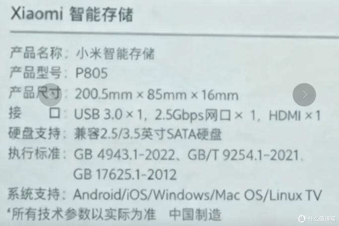 小米摄像头的 NAS 存储设置图标