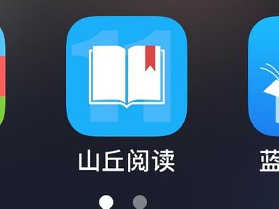山丘阅读书源导入链接