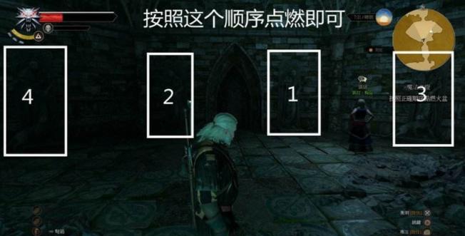 巫师3魔法之灯解密