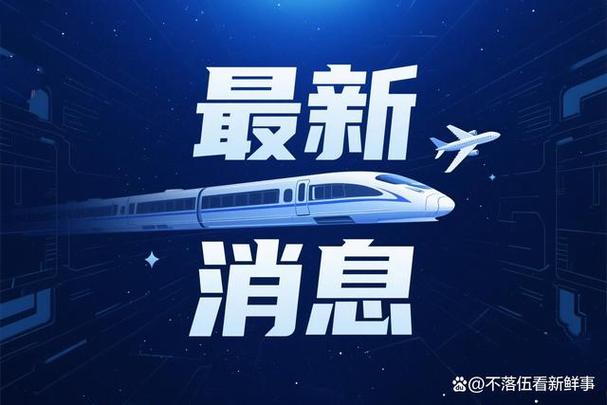 每日新鲜事图标
