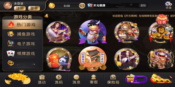 开元888棋乐app最新游戏截图