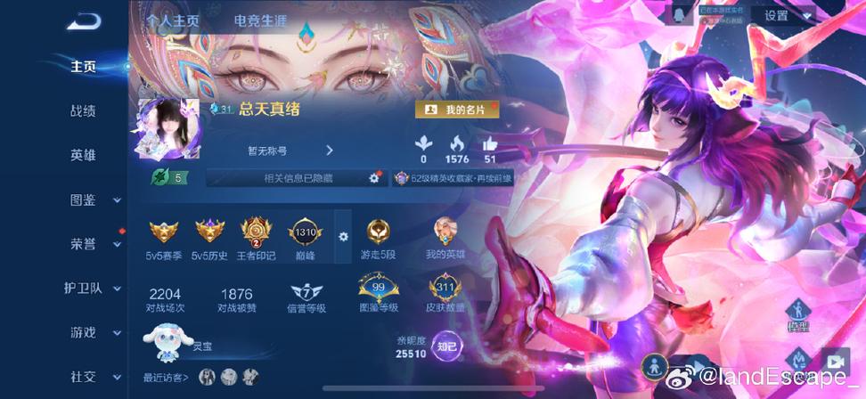 如何恢复王者荣耀账号