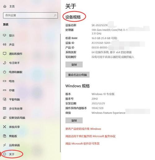 如何查看电脑配置缩略图