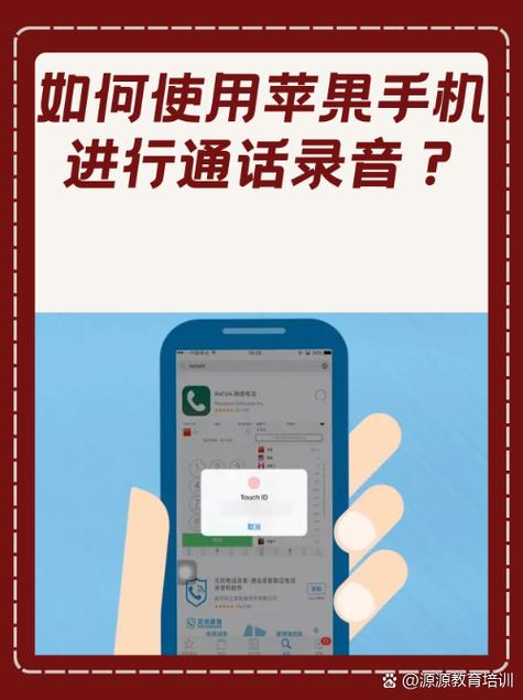苹果手机如何取消通话记录同步游戏截图