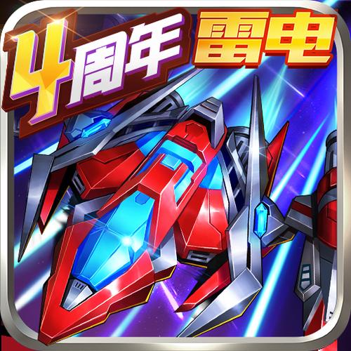 王牌战机破解版无限内购无限资源缩略图