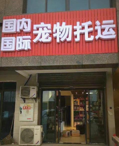 坐火车卧铺可以带宠物吗