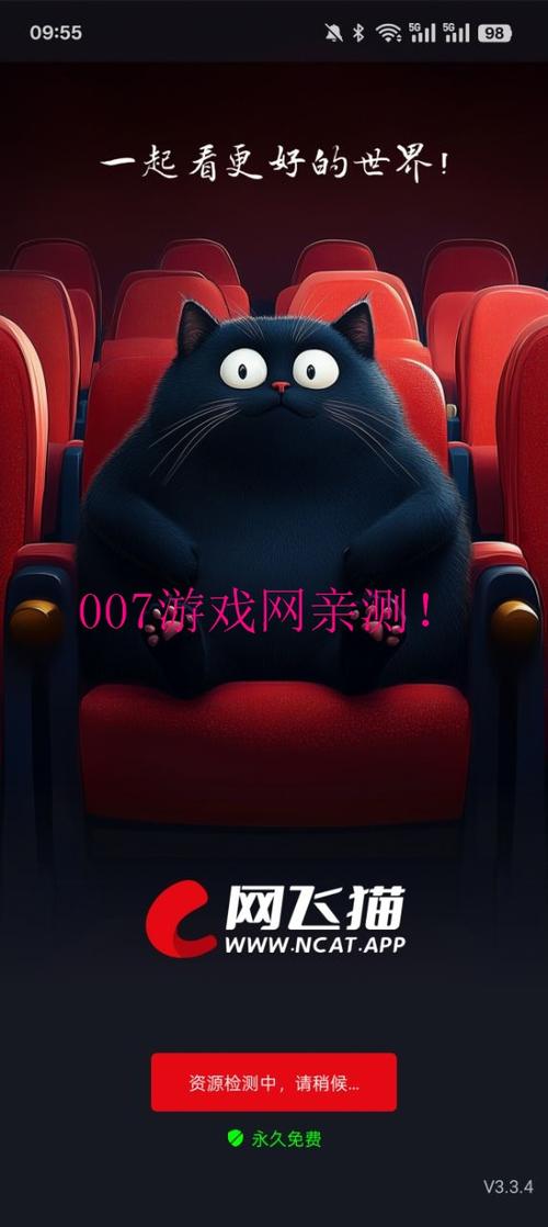 网飞猫官方正版下载游戏截图
