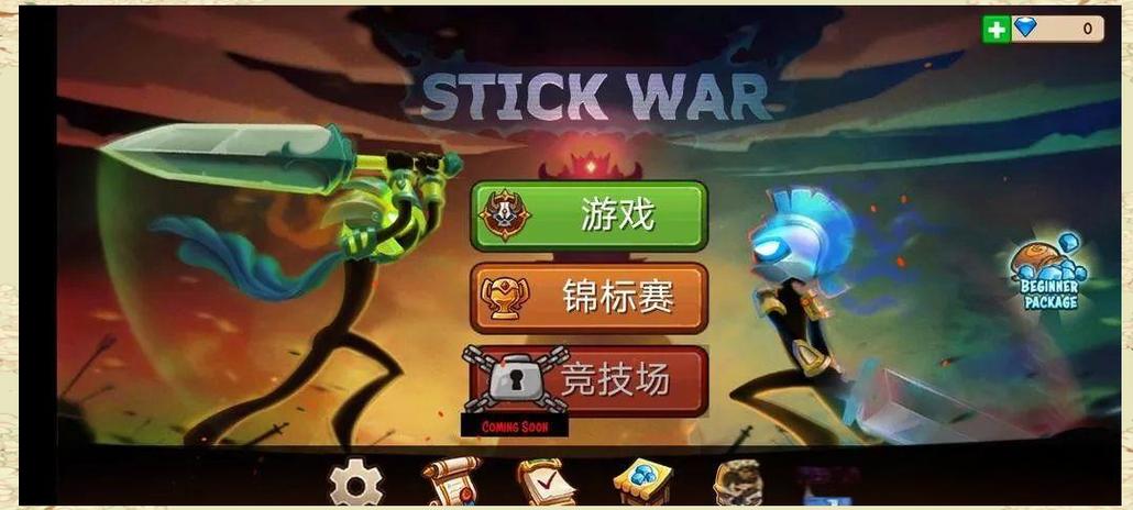火柴人帝国战争游戏缩略图