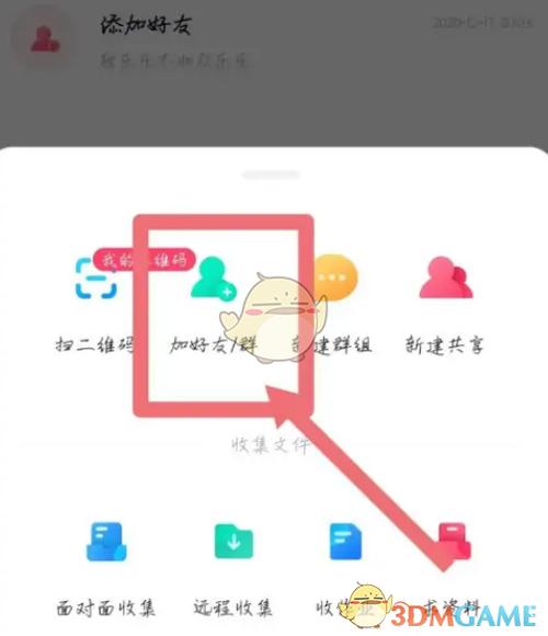 百度云盘群组邀请链接分享缩略图