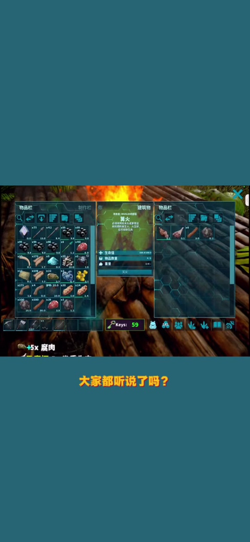 怎样驯服炽足兽游戏截图