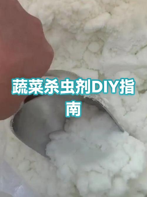 自制蔬菜杀虫剂配方缩略图