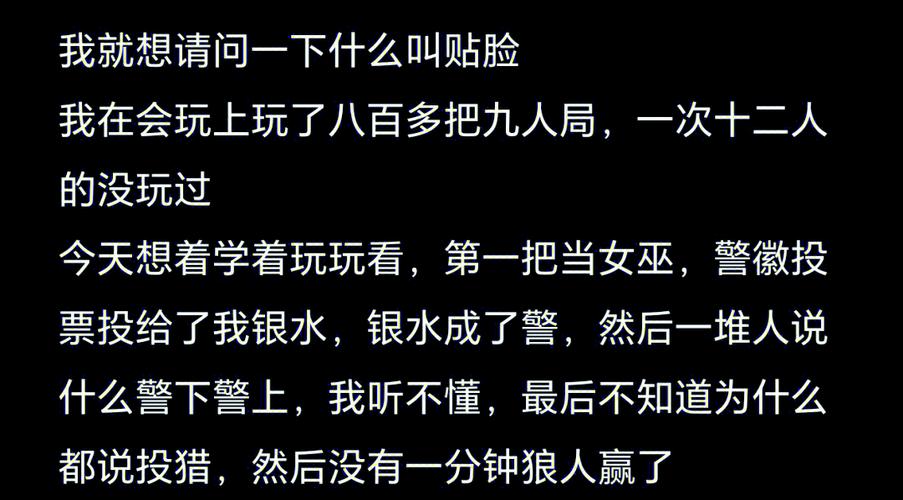 狼人游戏怎么玩法缩略图