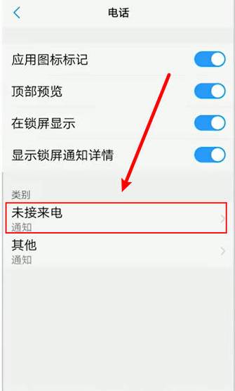 来电桌面不显示咋回事游戏截图