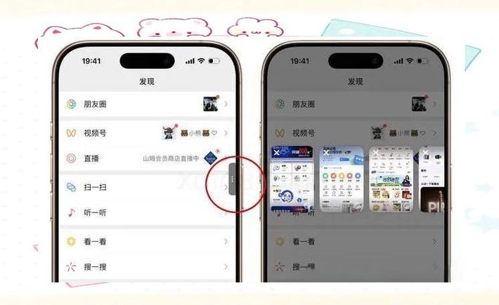 微信小程序怎么找到浮窗