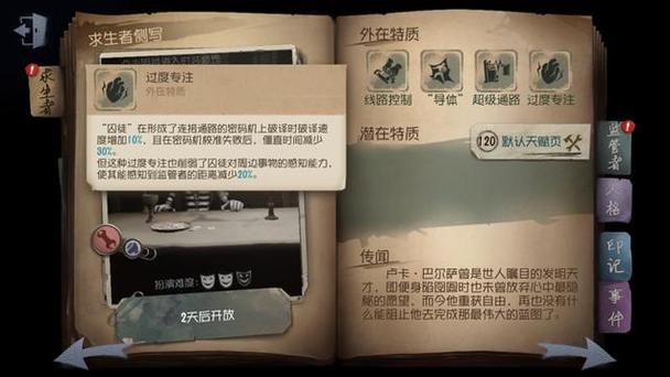 第五人格辅助器缩略图