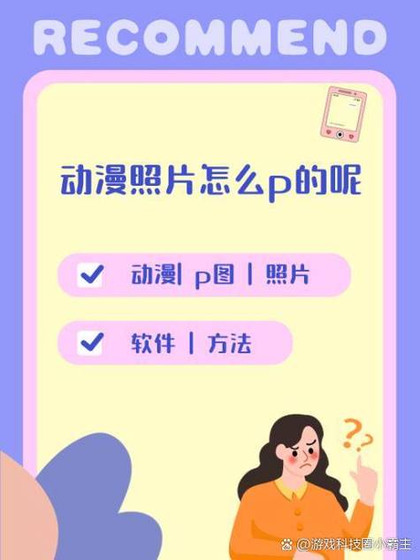 怎样用美图秀秀制作漫画照片缩略图