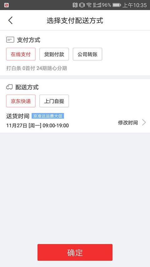 京东货到付款怎么老是待审核