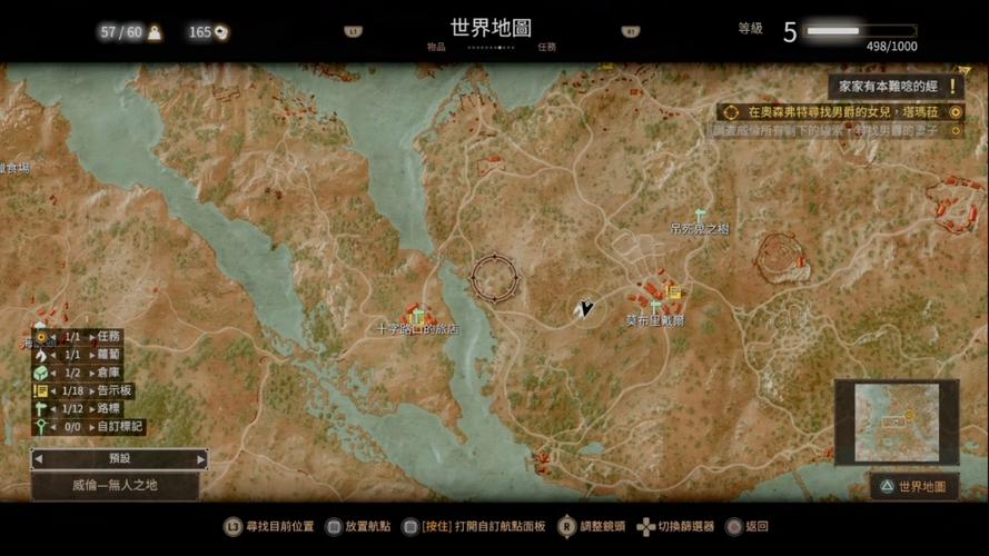 巫师3支线任务攻略缩略图