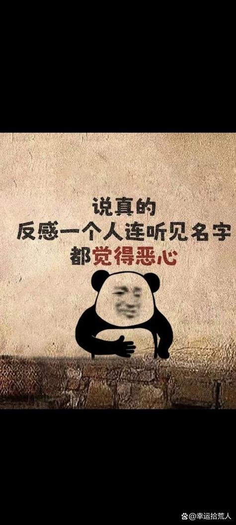 骂人专用图图标