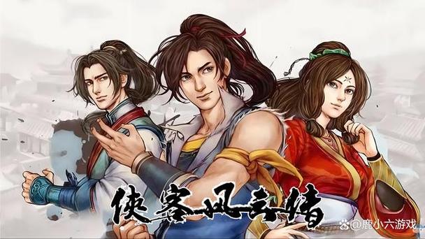 侠客风云传侠客天堂缩略图