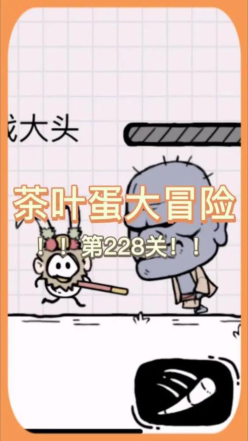 茶叶蛋大冒险所有关通关攻略图标