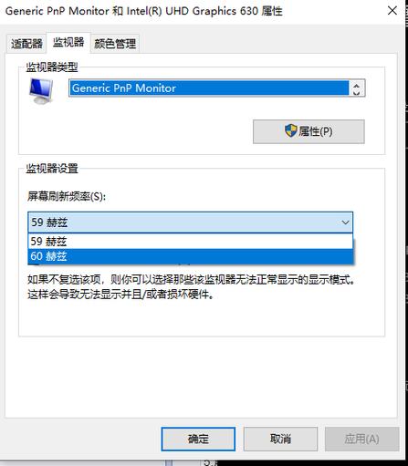 怎么查显示器刷新率缩略图