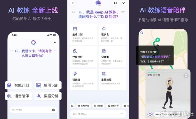 keep应用介绍缩略图