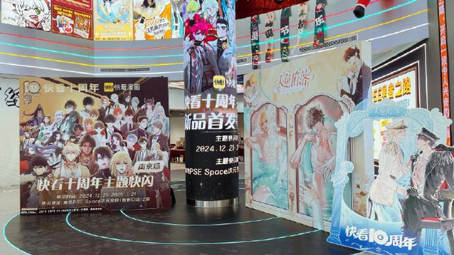 快看漫画礼包码游戏截图