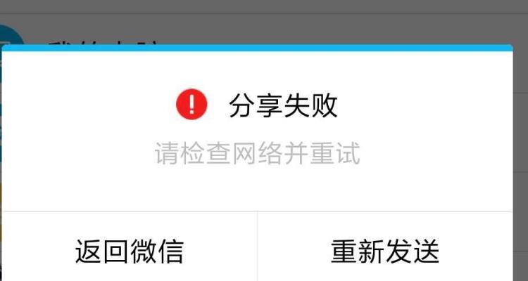 qq文件传输失败缩略图
