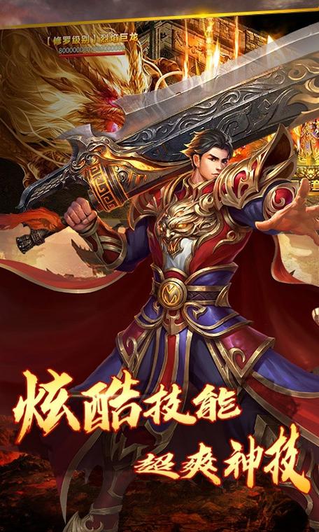 神魔齐天传奇手游官网